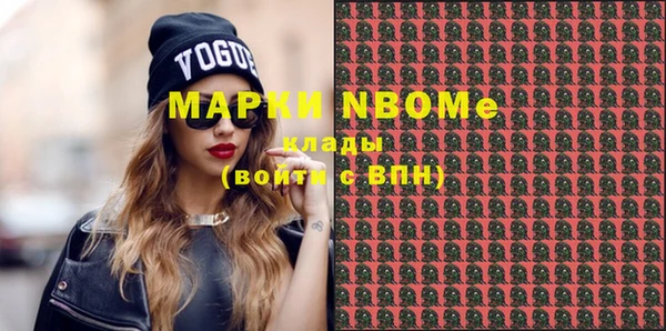 марки nbome Богданович